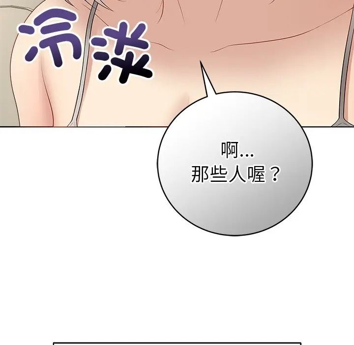 最后的冲刺第75話