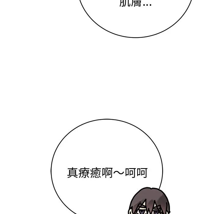 最后的冲刺第75話
