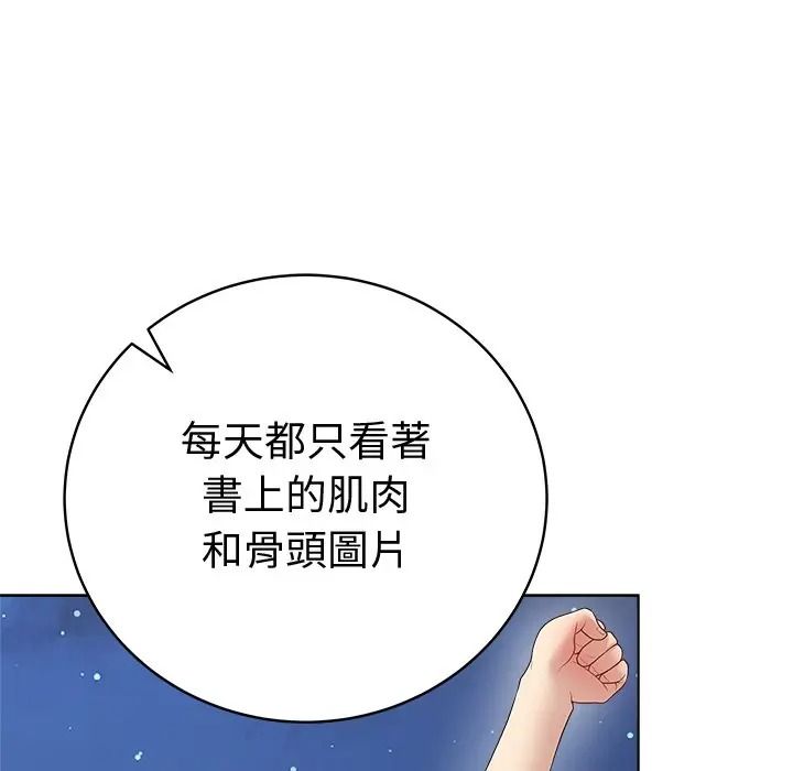 最后的冲刺第75話