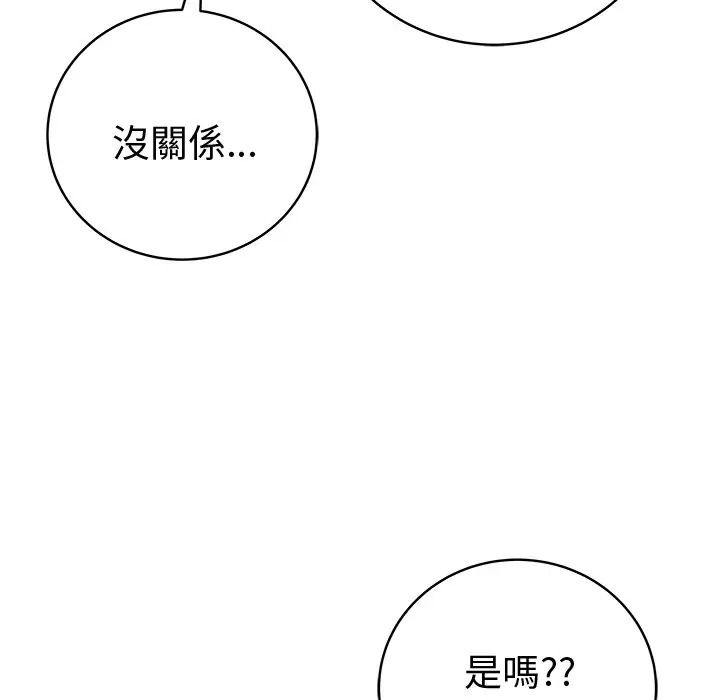 最后的冲刺第75話
