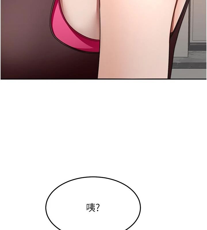 顶加套房的春天第80話-[陰險的眼神]派上用場!
