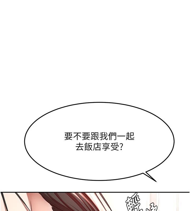 顶加套房的春天第80話-[陰險的眼神]派上用場!