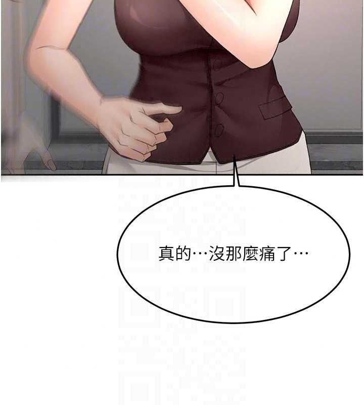 顶加套房的春天第80話-[陰險的眼神]派上用場!