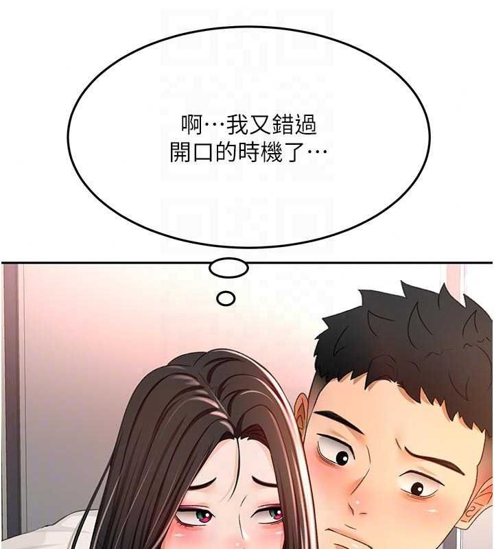 顶加套房的春天第80話-[陰險的眼神]派上用場!