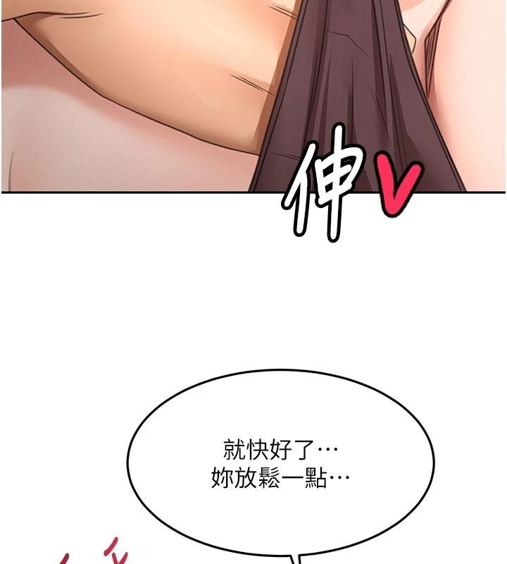 顶加套房的春天第80話-[陰險的眼神]派上用場!