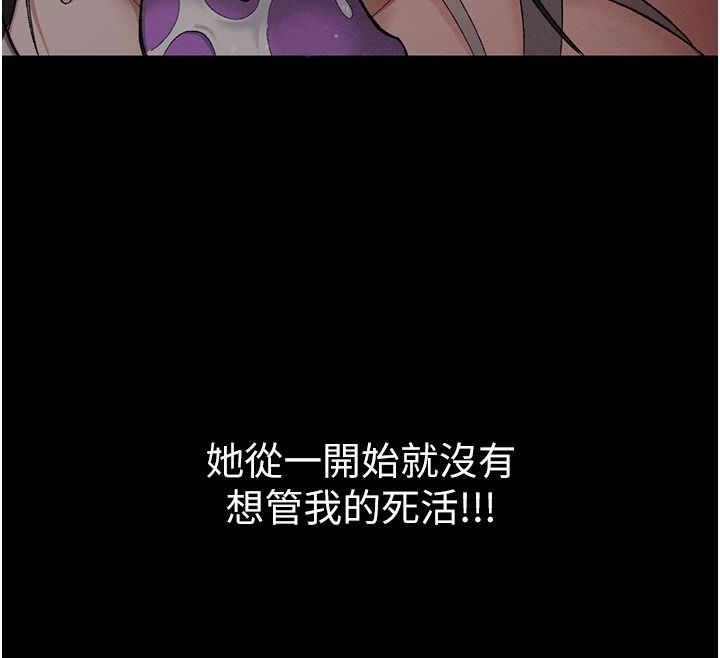 太妹攻略指南第62話-發表奴隸宣言