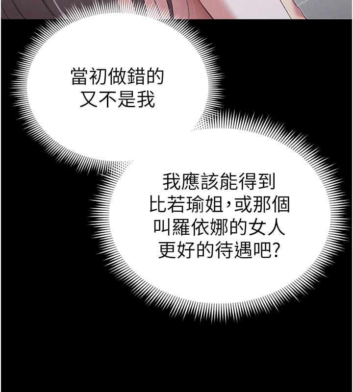 太妹攻略指南第62話-發表奴隸宣言