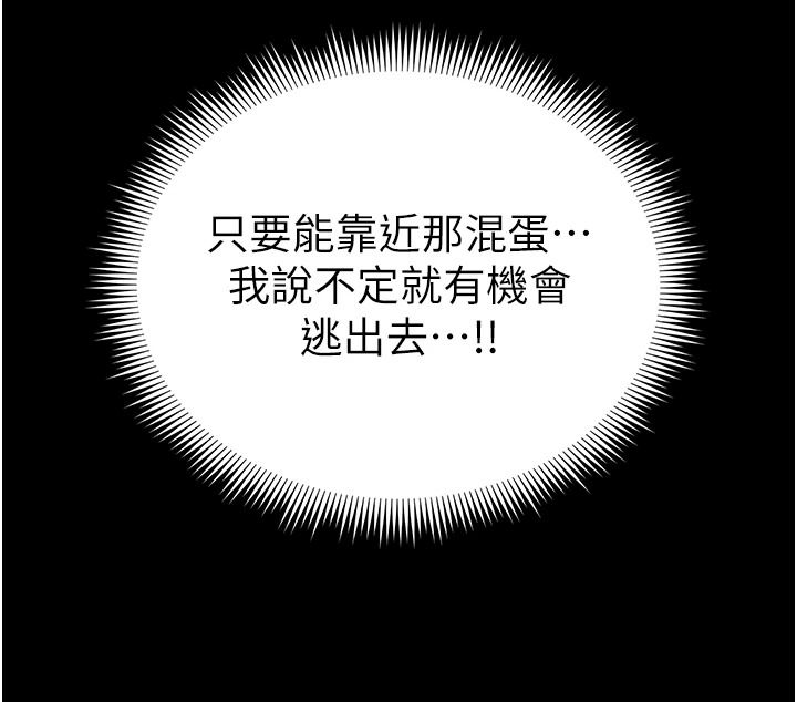 太妹攻略指南第62話-發表奴隸宣言