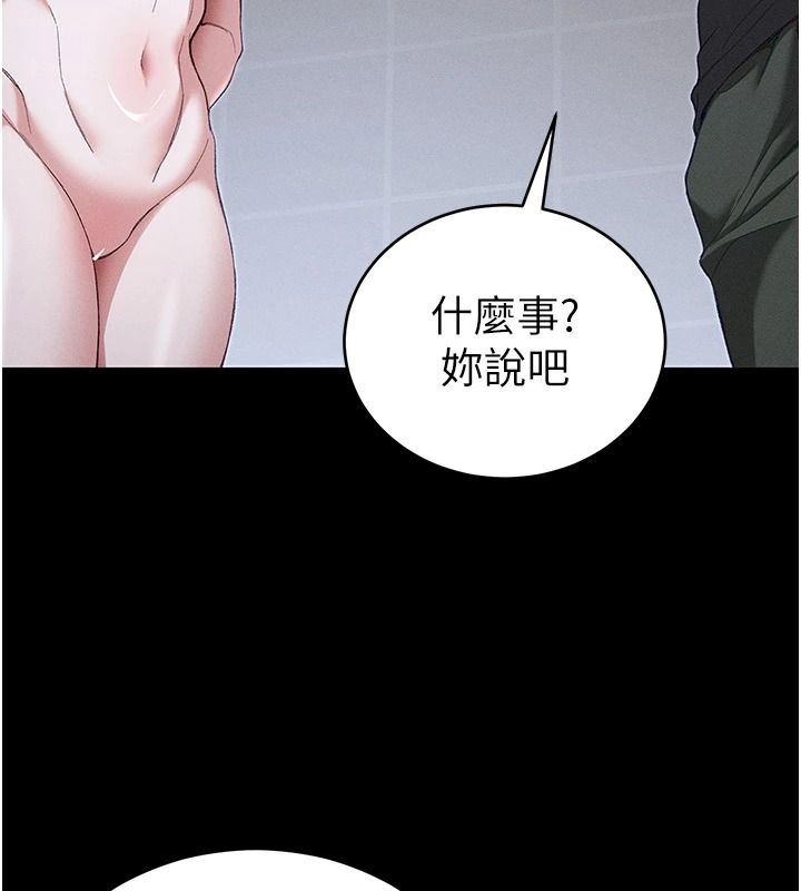 太妹攻略指南第62話-發表奴隸宣言