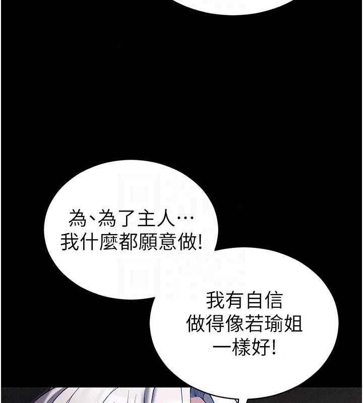 太妹攻略指南第62話-發表奴隸宣言