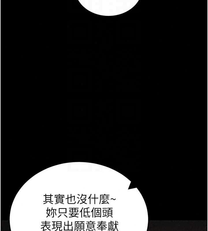 太妹攻略指南第62話-發表奴隸宣言