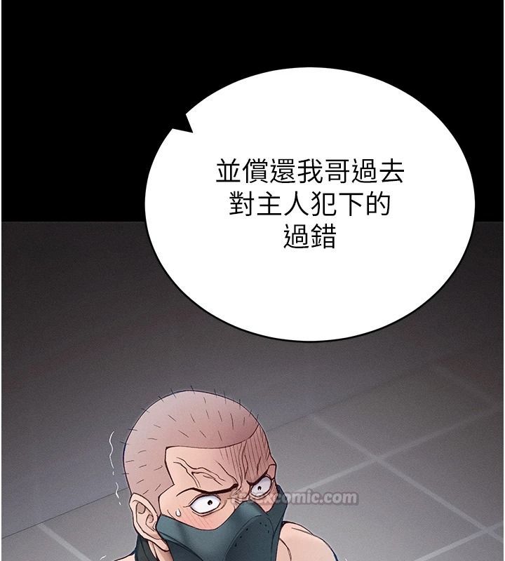 太妹攻略指南第62話-發表奴隸宣言