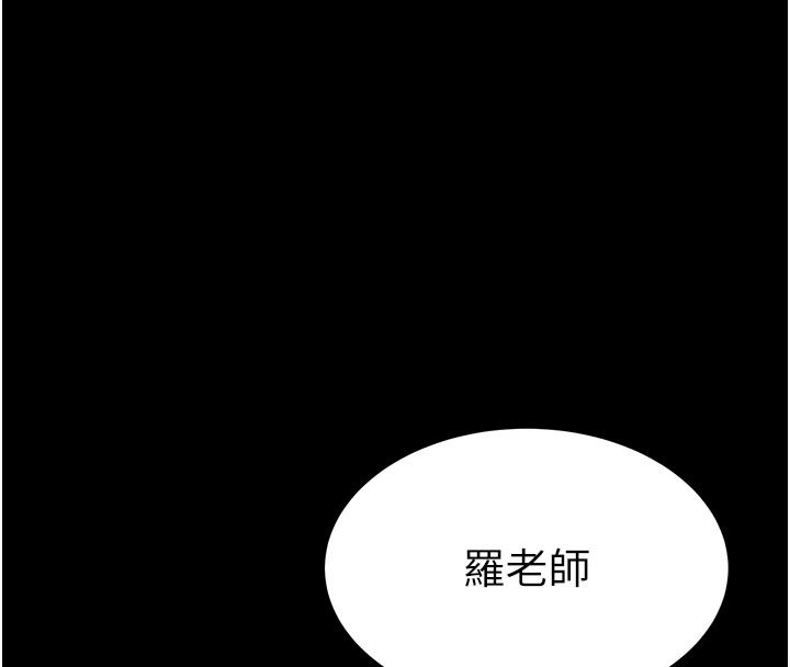 太妹攻略指南第62話-發表奴隸宣言
