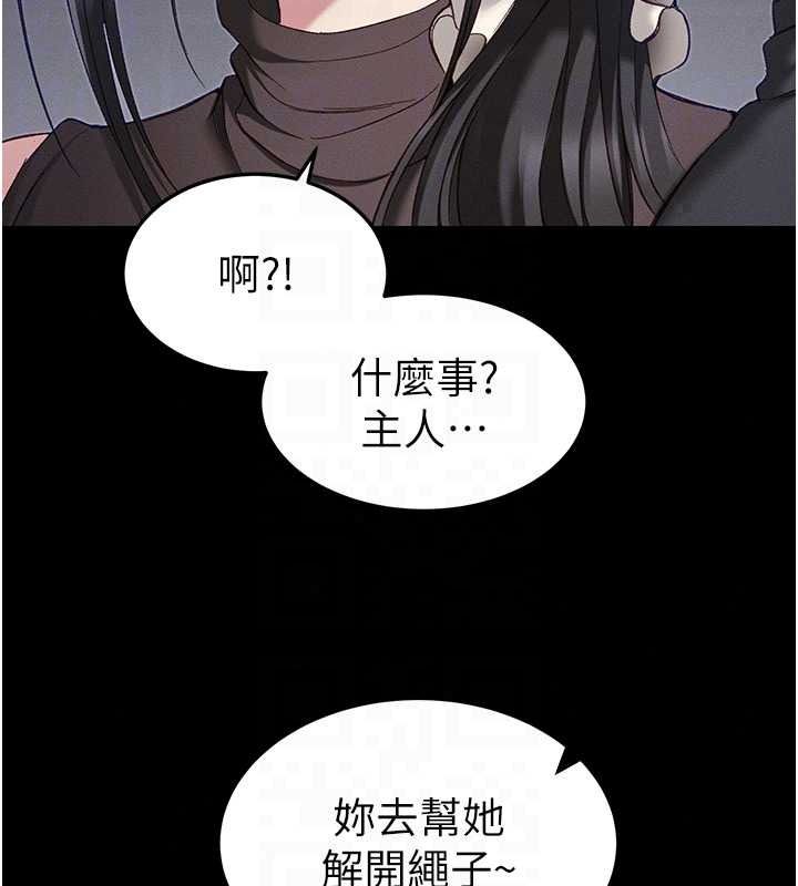 太妹攻略指南第62話-發表奴隸宣言
