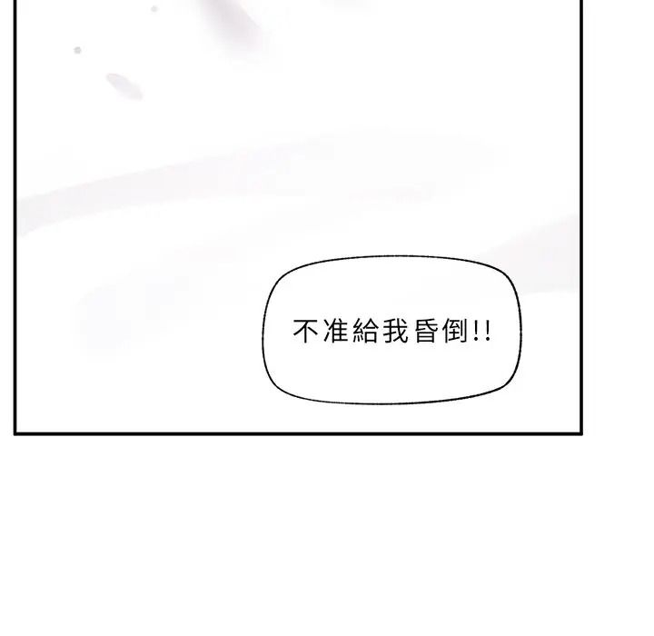 催眠手机第83話