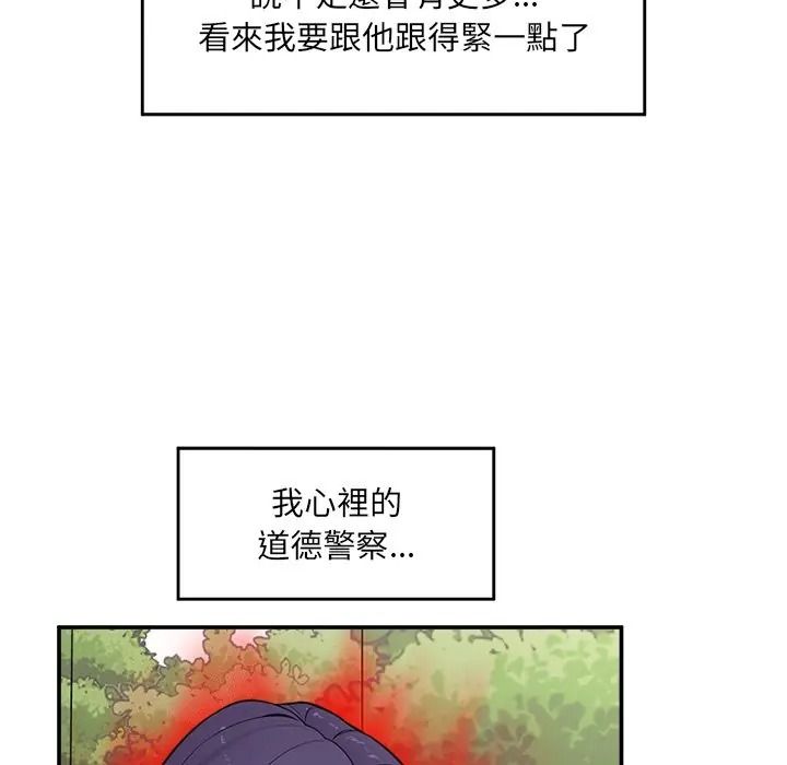催眠手机第83話