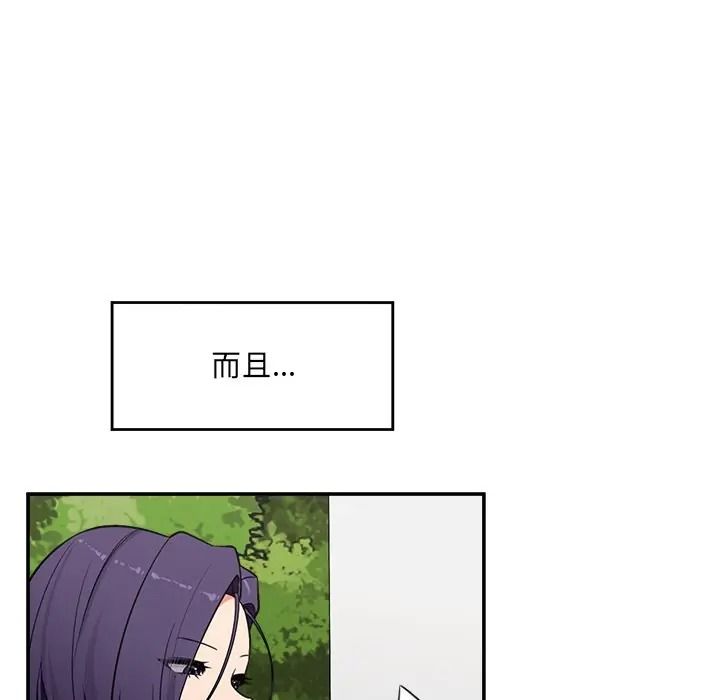 催眠手机第83話