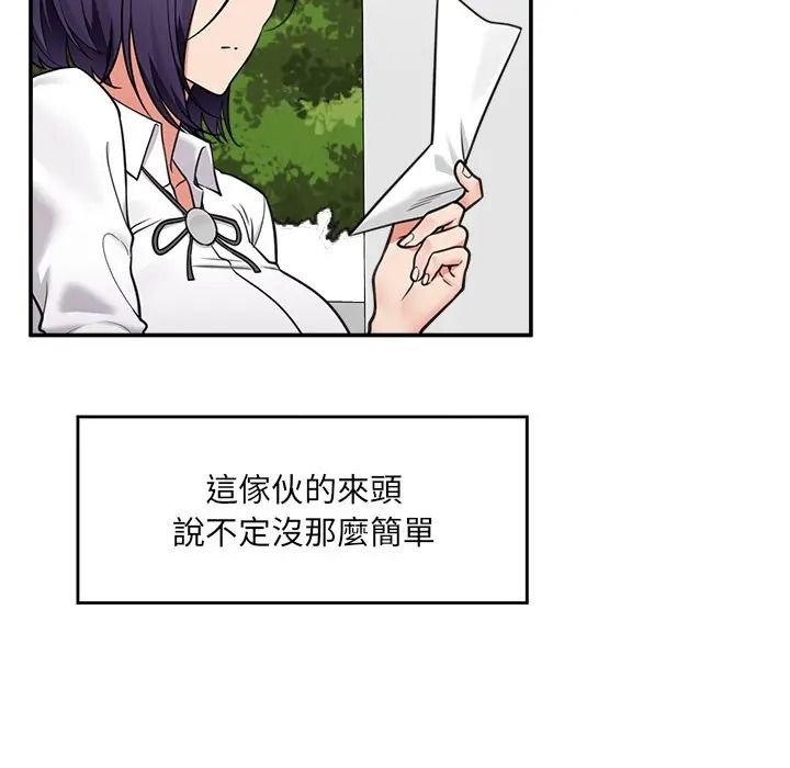 催眠手机第83話