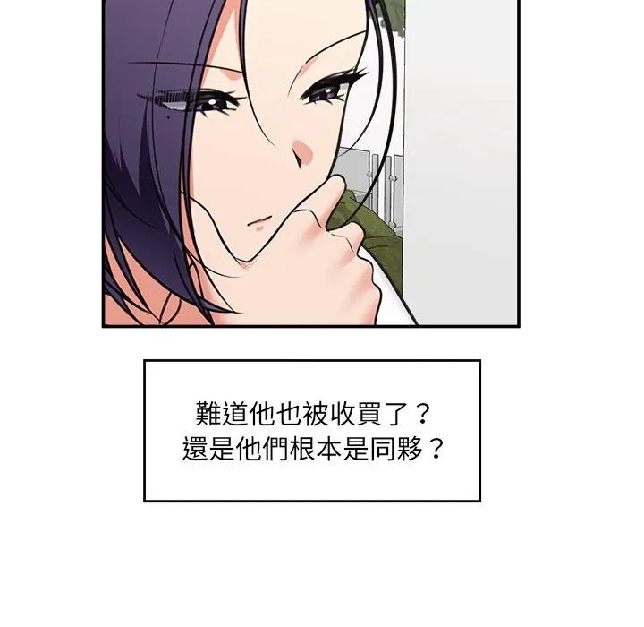 催眠手机第83話