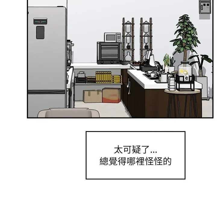 催眠手机第83話