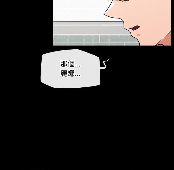 催眠手机第83話