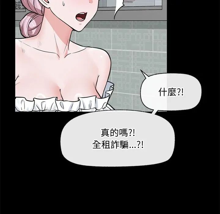催眠手机第83話