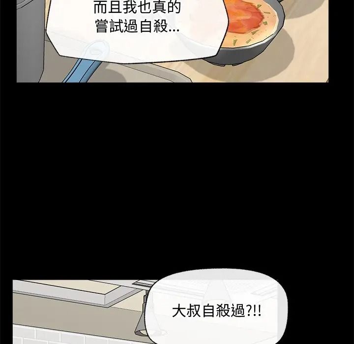 催眠手机第83話