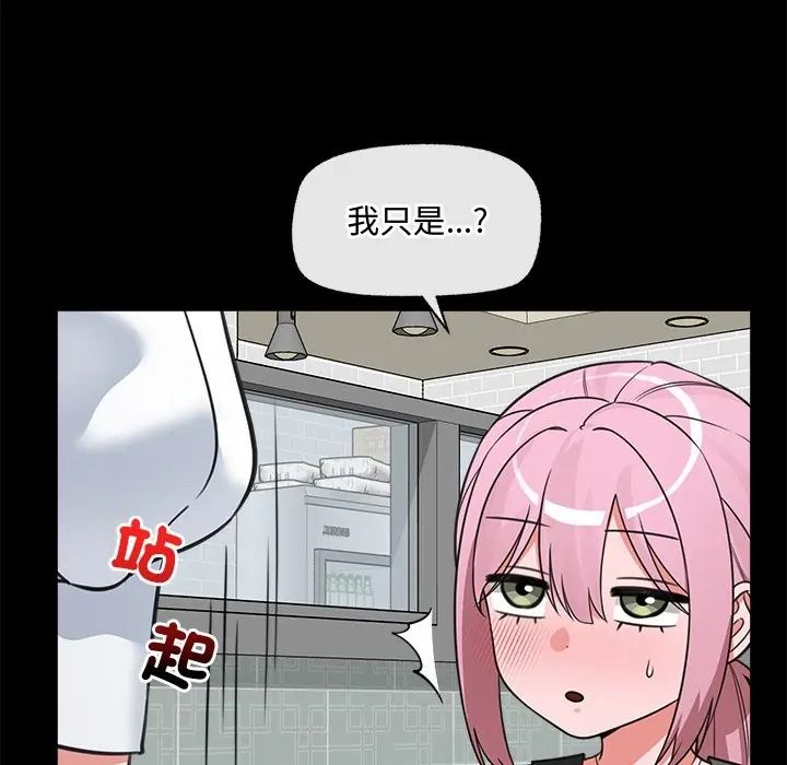 催眠手机第83話