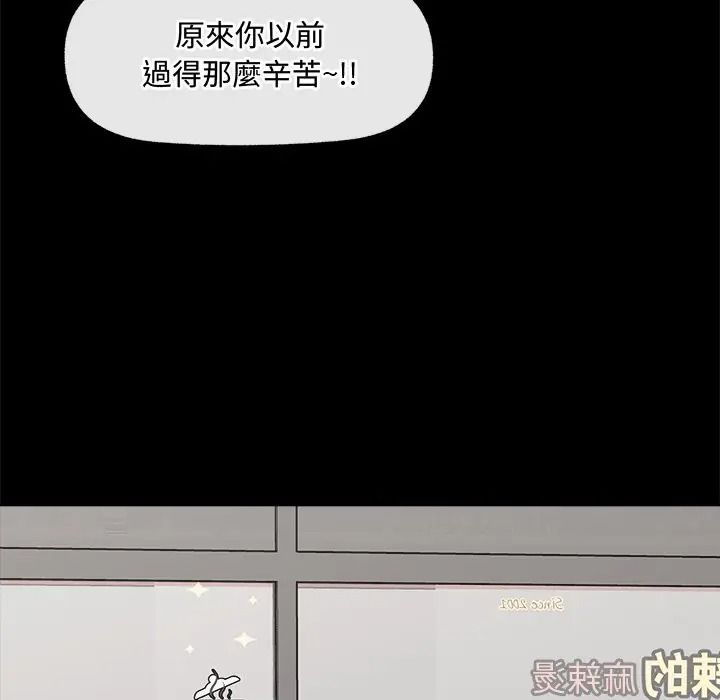 催眠手机第83話
