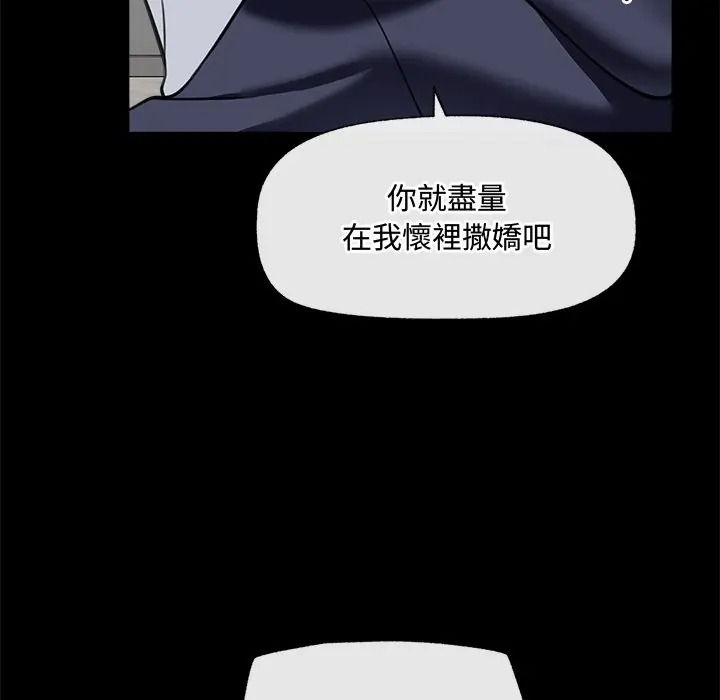 催眠手机第83話