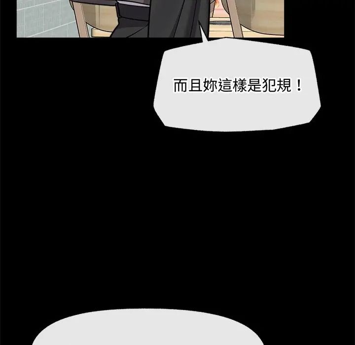催眠手机第83話