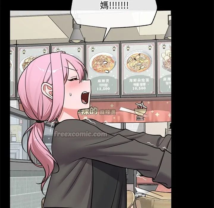 催眠手机第83話