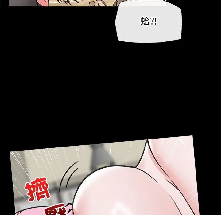 催眠手机第83話