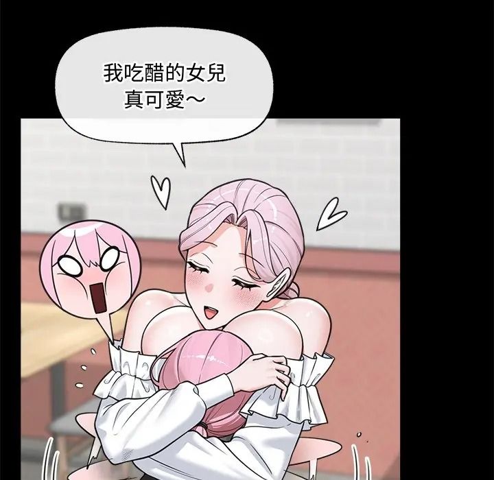 催眠手机第83話