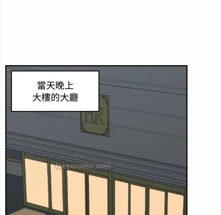 催眠手机第83話