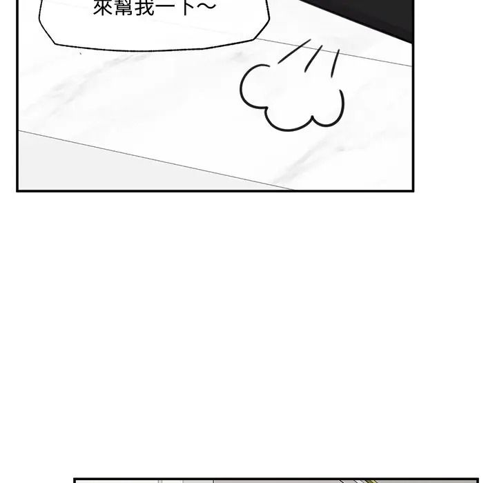 催眠手机第83話
