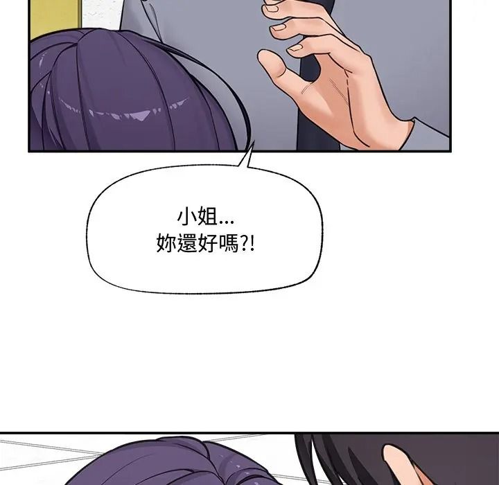 催眠手机第83話