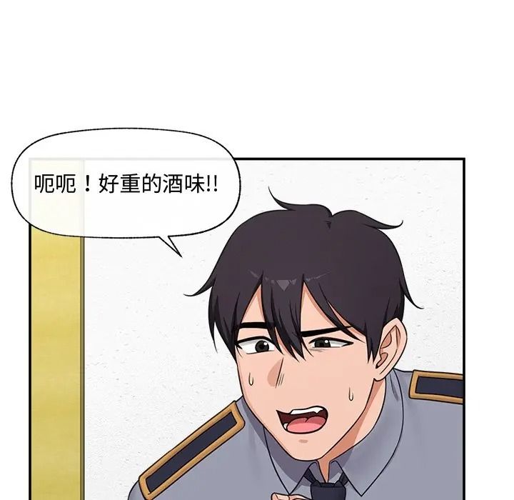 催眠手机第83話