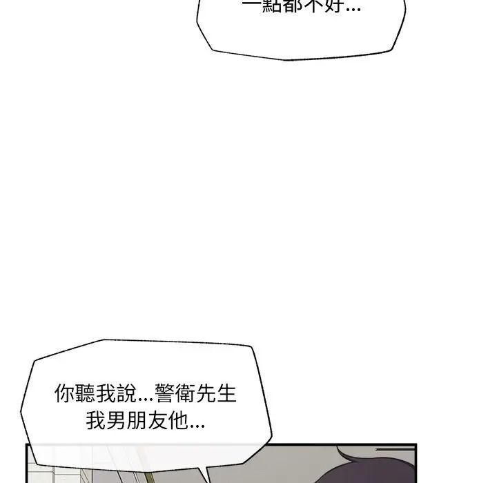 催眠手机第83話
