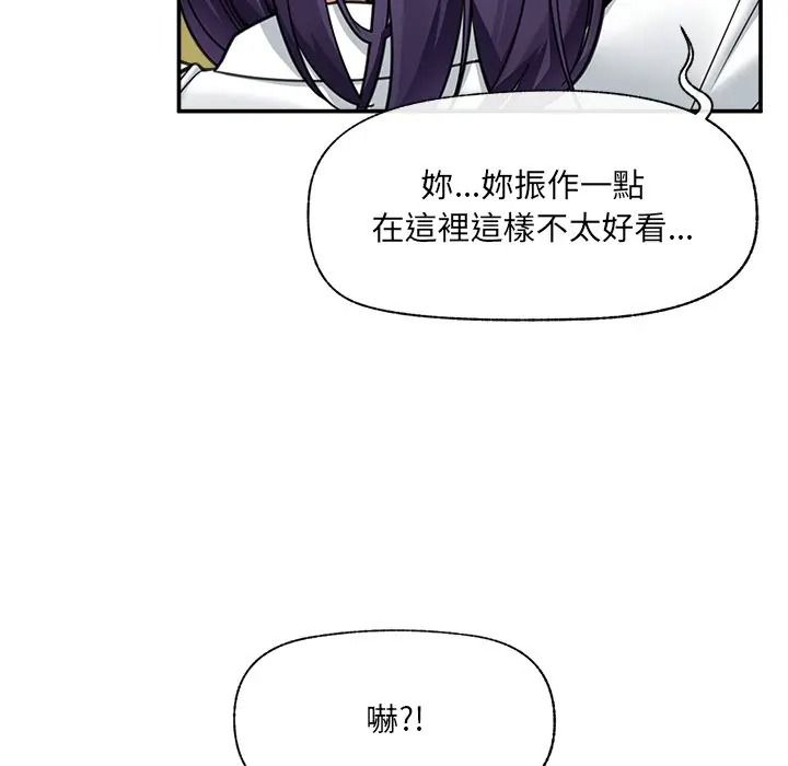 催眠手机第83話