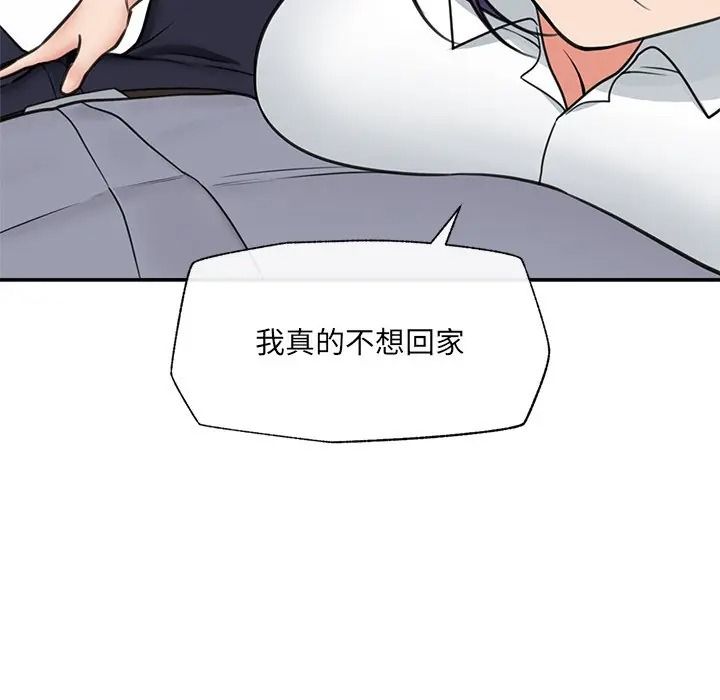 催眠手机第83話