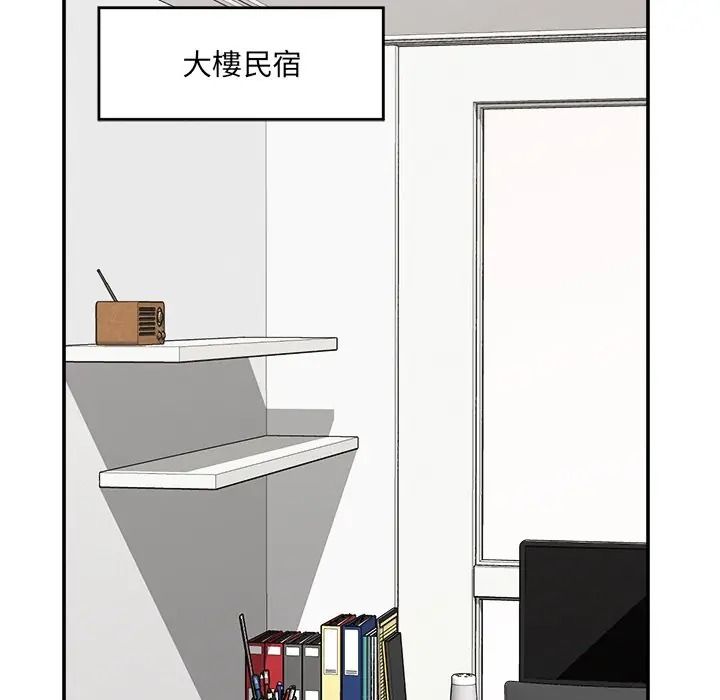 催眠手机第83話