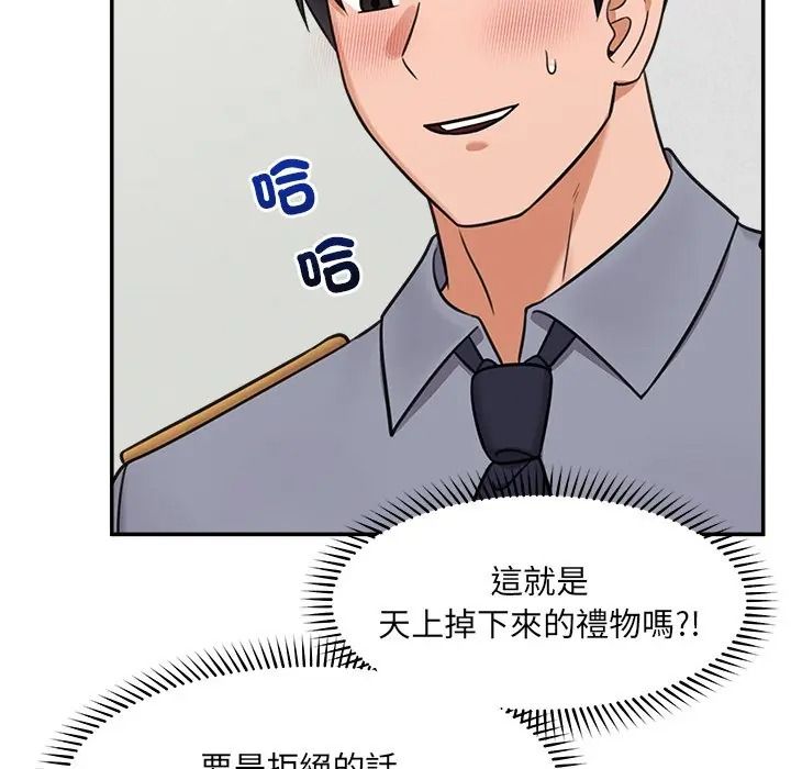 催眠手机第83話