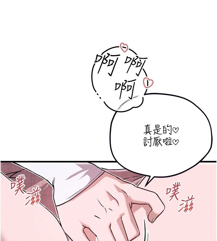 男人配额制第60話-尚未結束的男人爭奪戰