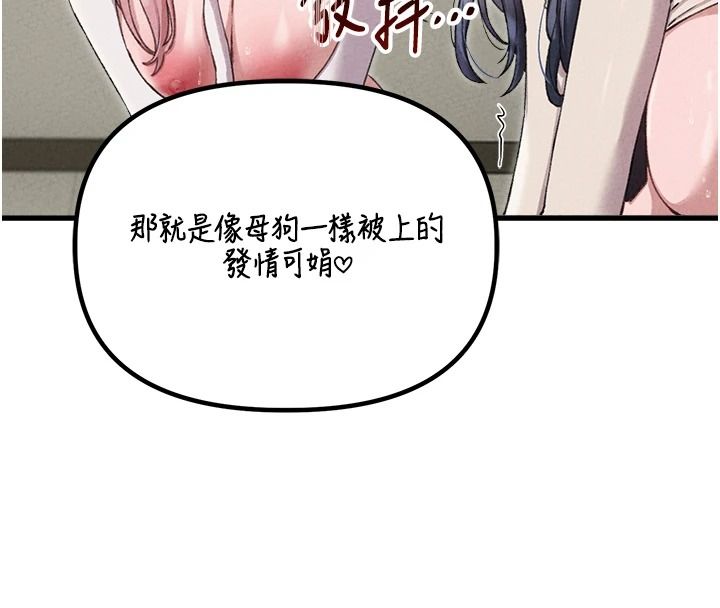 男人配额制第60話-尚未結束的男人爭奪戰