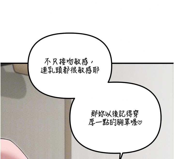 男人配额制第60話-尚未結束的男人爭奪戰