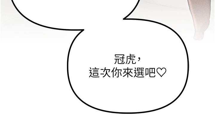 男人配额制第60話-尚未結束的男人爭奪戰