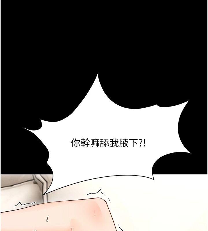 幼惑第42話-女人說不要就是要
