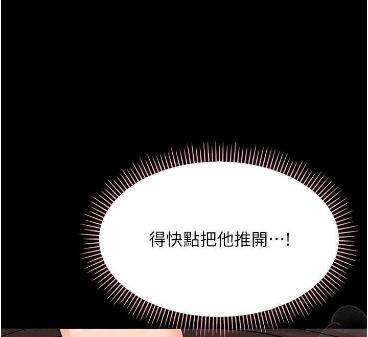 幼惑第42話-女人說不要就是要