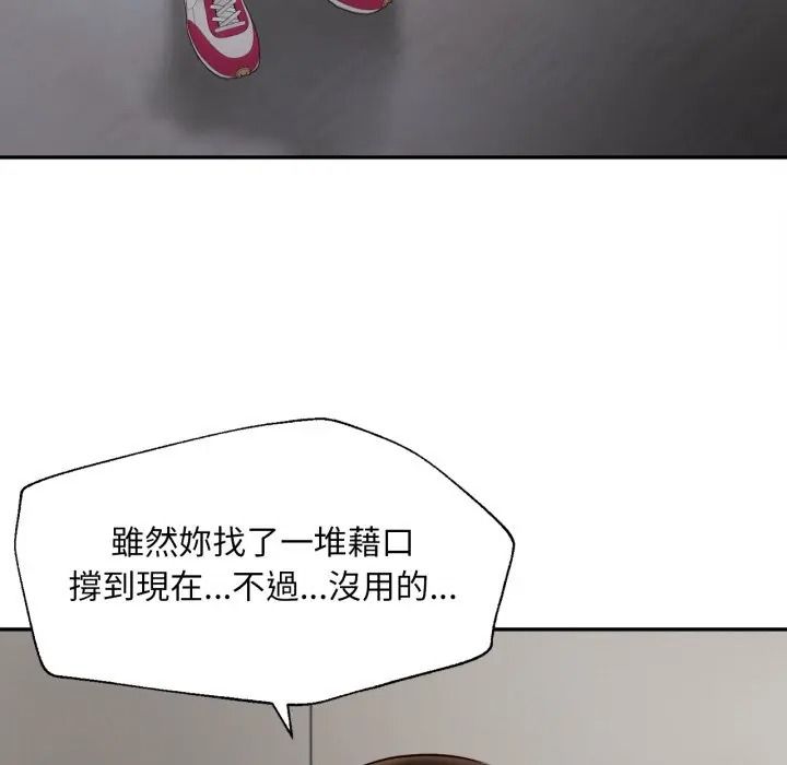 无限轮回的一天第23話
